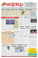 Kannadamma Daily Hubli
