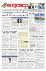 Kannadamma Daily Hubli