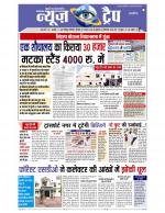 August 20 to 26 E-PAPER