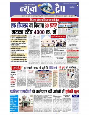 August 20 to 26 E-PAPER