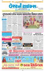 Ahmedabad Gujarati (Morning Daily)