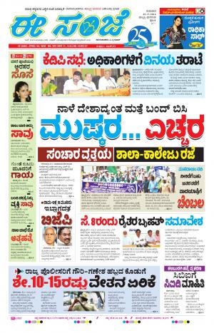 eESANJE-Belagam (01-09-2016)