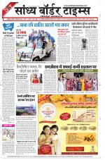 Sandhya Border Times, Jodhpur