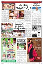 Leader Telugu Daily