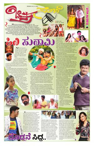 Chitra Sanje - Thursday 