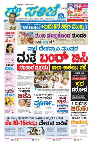 eESANJE-Bangalore (01-09-2016)