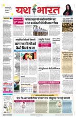 Yashbharat Narsinghpur