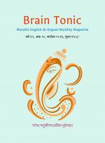 Brain Tonic