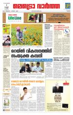 Metrovaartha - Thrissur