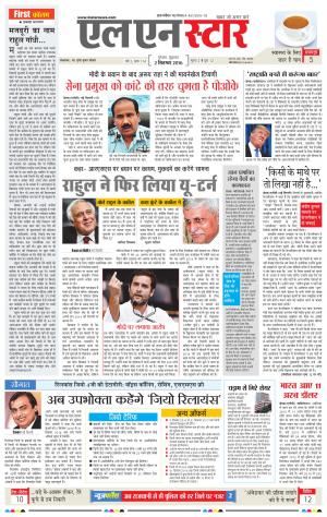 LN STAR DAILY  friday