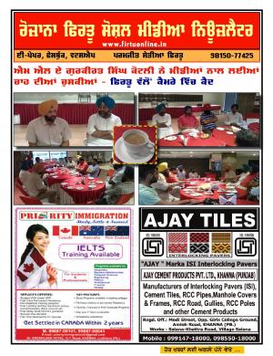 Firtu Social Media News Letter 01/09/2016