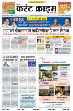 Dainik Current Crime