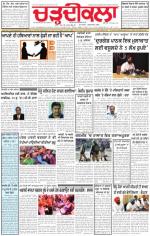 Charhdikala Newspaper (Punjab) 