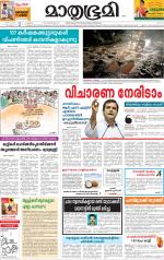 Kannur (includes Kasargod)