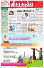 Jaipur Seema Sandesh 