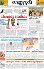 Kozhikode (includes Wayanad)