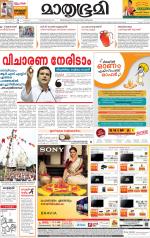 Kottayam (includes Pathanamthitta & Idukki)