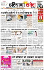 Haryana Savera