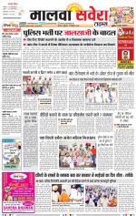 Malwa Savera - Old
