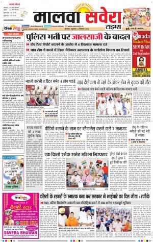Malwa