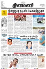 Dinamani - New Delhi