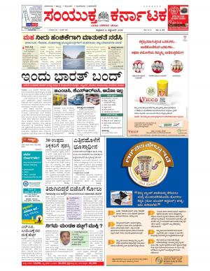 September,02,2016,Bangalore.