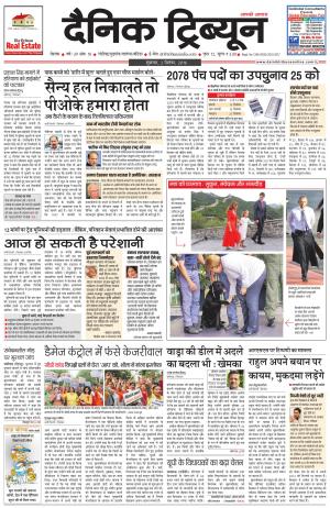 DT_02_September_2016_Rohtak