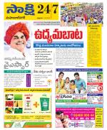 Mahabubnagar District