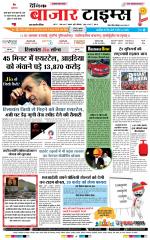 Daily Bazar Times
