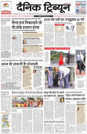 DT_02_September_2016_Gurgaon