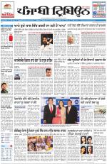 Punjabi Tribune (Delhi Edition)