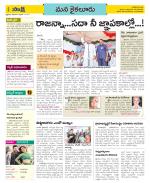 Krishna Constituencies