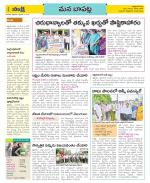 Guntur Constituencies