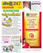 Guntur Amaravathi District