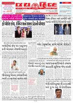jaihind daily