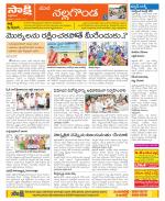 Nalgonda Constituencies