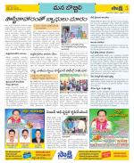 Vijayanagaram Constituencies