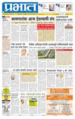 पुणे जिल्हा आवृत्ती