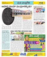 Chittoor Constituencies