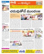 Khammam Constituencies