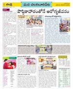 Guntur Amaravathi Constituencies