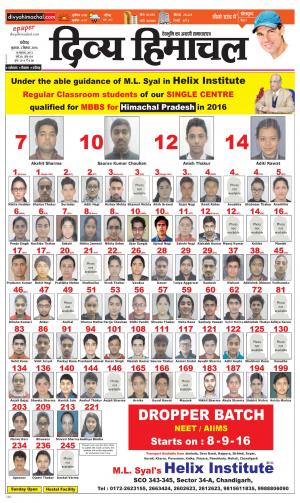 Divya Himachal Chandigarh