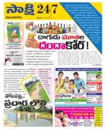 Vijayanagaram District