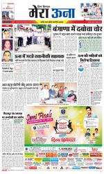 Divya Himachal Dharamsala +Mera Una +Aastha