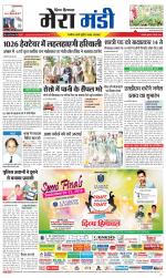 Divya Himachal Dharamsala+Mera Mandi +Aastha