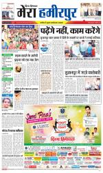 Divya Himachal Dharamsala+Mera Hamirpur +Aastha