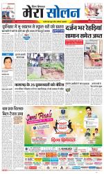 Divya Himachal Shimla+Mera Solan +Aastha