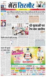 Divya Himachal Shimla+Mera Sirmour +Aastha 