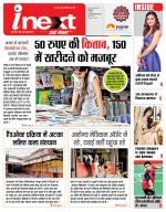 Indore Hindi ePaper, Indore Hindi Newspaper - InextLive