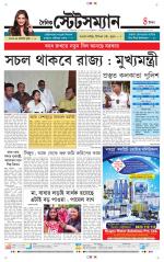 Dainik-Statesman